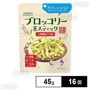 ブロッコリー茎スティツク 七味醤油マヨ味 45g
