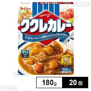 ククレカレー 辛口 180g