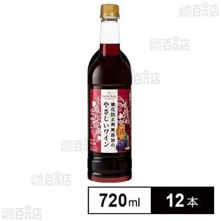 サントネージュ 酸化防止剤無添加のやさしいワイン 赤 720ml