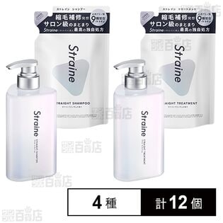 Straine 4種セット