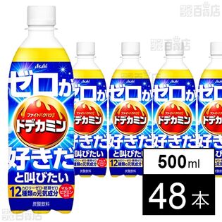 ドデカミンのゼロが好きだと叫びたい PET 500ml