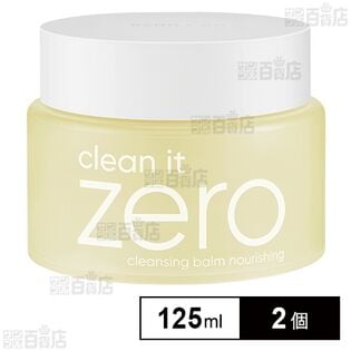 バニラコ クリーンイットゼロ クレンジングバーム #ナリシング 125ml