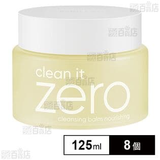 バニラコ クリーンイットゼロ クレンジングバーム #ナリシング 125ml