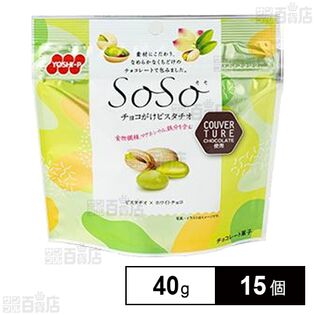 SoSo チョコがけピスタチオ 40g