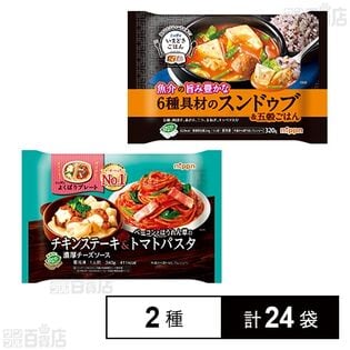 いまどきごはん 6種具材のスンドゥブ / よくばりプレート チキンステーキ＆トマトパスタ
