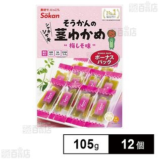 そうかんの茎わかめ 梅しそ味 ボーナスパック 105g