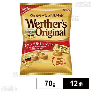 ヴェルタースオリジナル キャラメルキャンディ 70g