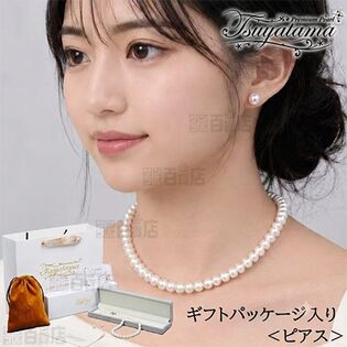 【本真珠ネックレス＆ピアスセット／特品ランク】照り艶美ポテト型 約8mm 43cm