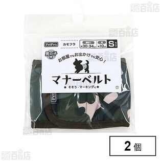 ペットプロ マナーベルト カモフラ S