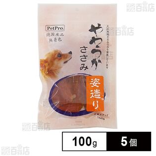 ペットプロ 純国産やわらかささみ 姿造り 100g