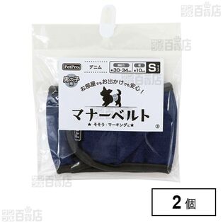 ペットプロ マナーベルト デニム S