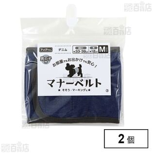 ペットプロ マナーベルト デニム M