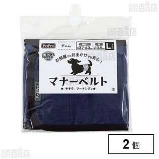 ペットプロ マナーベルト デニム L