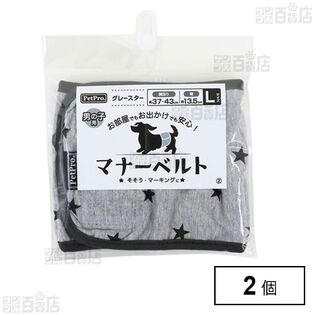 ペットプロ マナーベルト グレースター L 