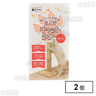 ねこがくれ ねこちゃん大好き爪とぎ キャットタワー ポール 