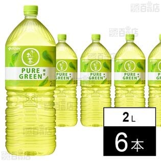 【初回限定】お～いお茶 PURE GREEN PET 2L