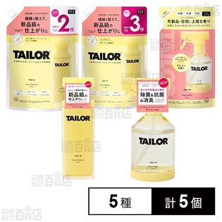TAILOR DAY IN 5種セット
