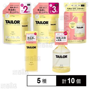 TAILOR DAY IN 5種セット