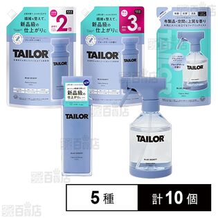 TAILOR BLUE DESERT 5種セット