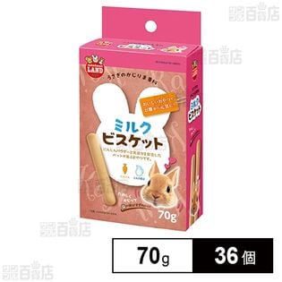 かじりま専科 ミルクビスケット 70g