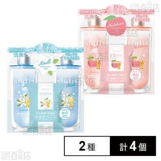 ウルリス ネロリティー アクア モイスチャー ペアセット / ウルリス ネクタリンティー ピンクミー コントロール ペアセット