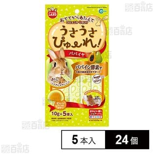 うさうさぴゅーれ パパイヤ 10g×5本入