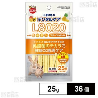 小動物のデンタルケア L8020乳酸菌入り フルーツMix味 25g