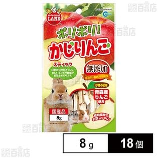 ポリポリ！かじりんご 8g