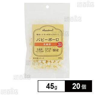 HappyDays パピーボーロ 乳酸菌 45g