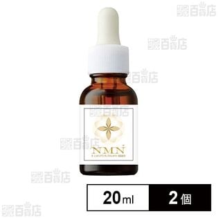 ニードルショットセラム NMN 20ml
