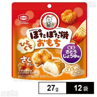ひとくち ぽたぽた焼おもち 27g