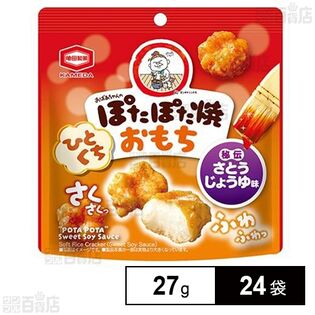 ひとくち ぽたぽた焼おもち 27g
