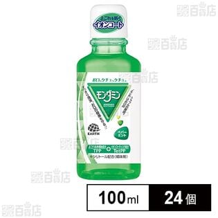モンダミン ペパーミント ミニボトル 100ml