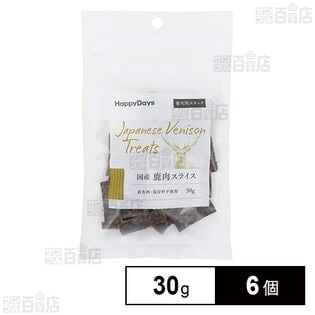 HappyDays 国産鹿肉スライス 犬用 30g