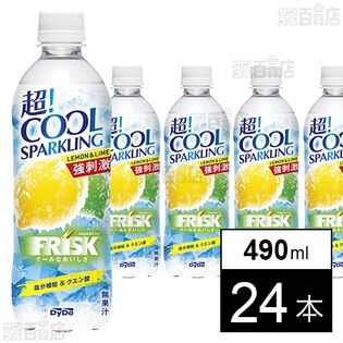 超！クールスパークリング フリスクレモン&ライム 490ml