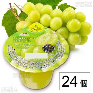 フルティシエ贅沢果汁 シャインマスカットピューレー仕立て 190g