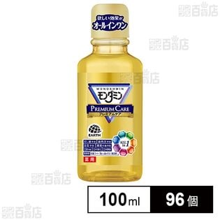 【医薬部外品】モンダミン プレミアムケア ミニボトル 100ml