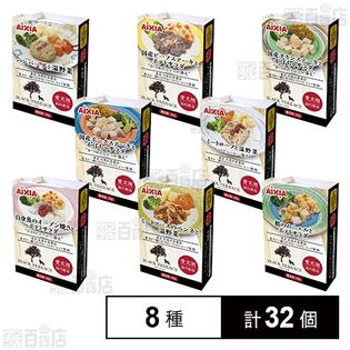 愛犬用 冷凍ペットフード 8種セット
