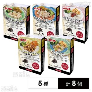 愛犬用 冷凍ペットフード 5種セット