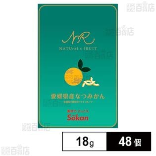 ナチュルーツ 愛媛県産なつみかん 18g