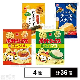 ひざつき製菓 スナック＆米菓 4種セット