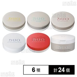 【医薬部外品】デュオ ザ クレンジングバーム 6種セット