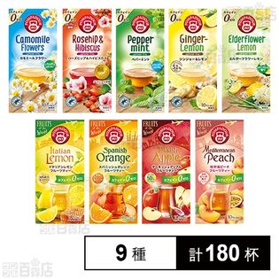 ポンパドール クラシック/フルーツオブザワールド ハーブティ飲み比べ