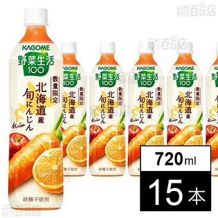 野菜生活100 北海道産 旬にんじんmix 720ml