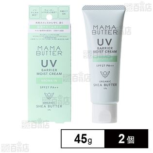 ママバター UVバリア モイストクリーム アロマイン 45g