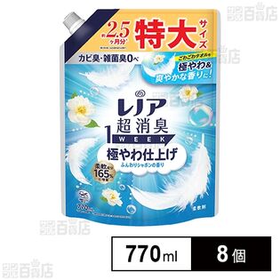 レノア超消臭1week 極やわ仕上げ ふんわりシャボンの香り つめかえ 特大 770ml