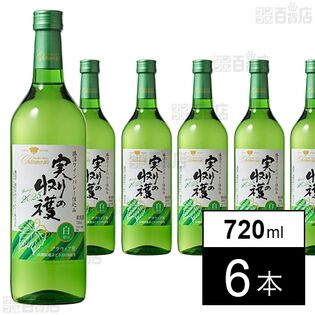 シャンモリ 実りの収穫 白甘口 720mlを税込・送料込でお試し｜サンプル