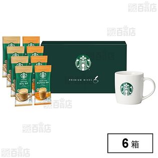 スターバックス プレミアム ミックス with マグカップ ギフト SBG-30B