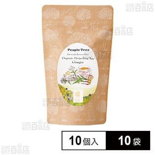 有機フレーバーティー・ティーバッグ・ジンジャー 20g(2g×10個入)
