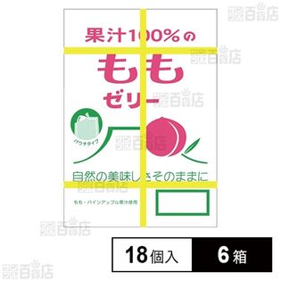 果汁100％ゼリーBOXパウチもも味 18g×18個入